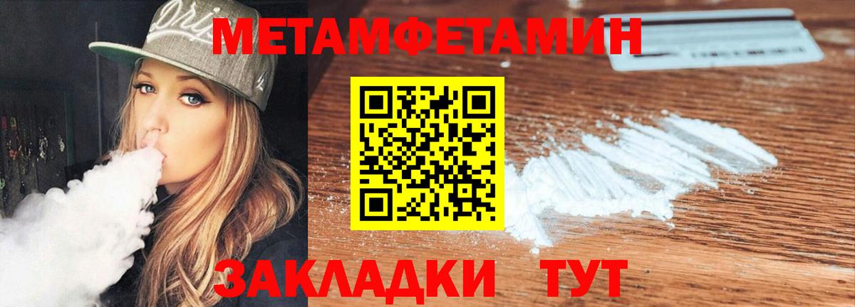Киров  Amphetamine Розовый  АМФЕТАМИН  Вход с VPN 
