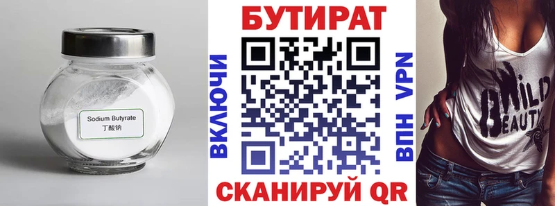 БУТИРАТ BDO 33%  маркетплейс как зайти  Киров 