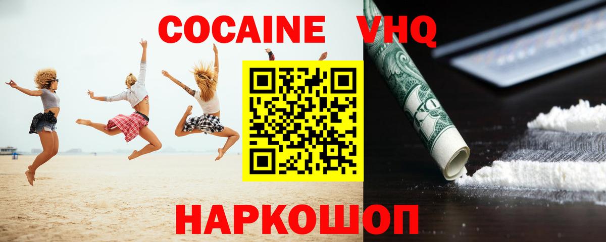 Cocaine  Кокаин 97%  Киров  Вход с VPN  COCAIN FishScale 