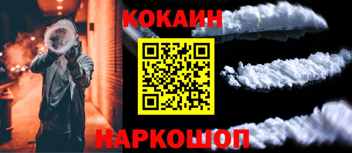 COCAIN 99% Киров
