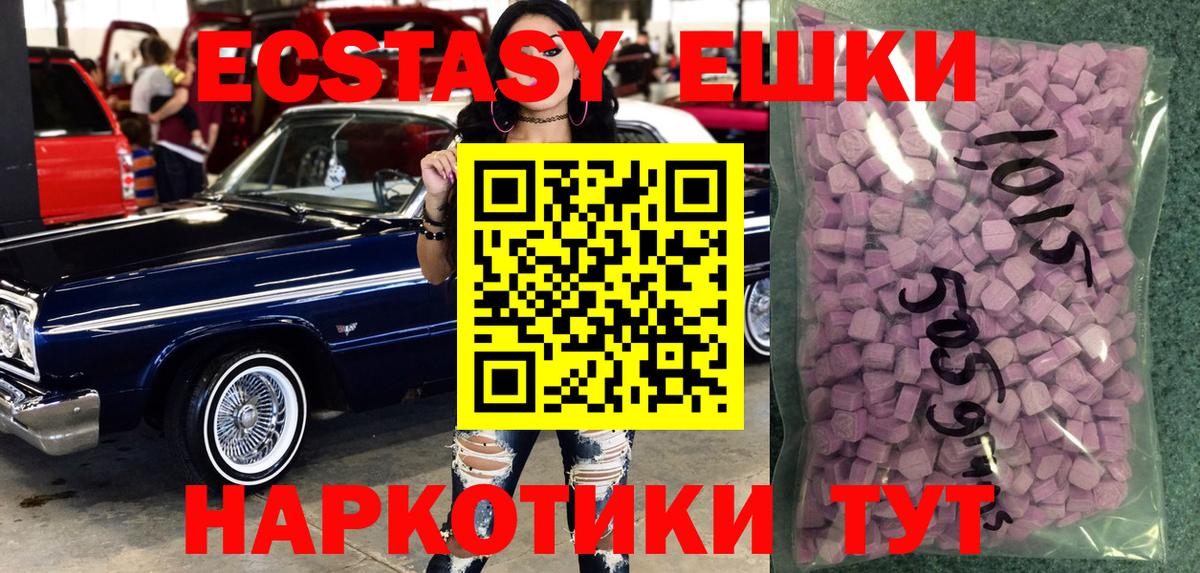 ЭКСТАЗИ ешки Киров