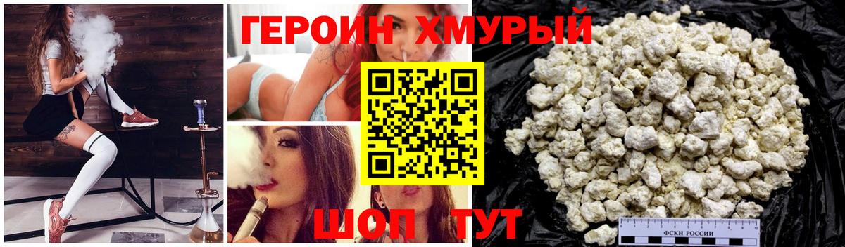Киров  Героин  Вход с VPN  ГЕРОИН Heroin 