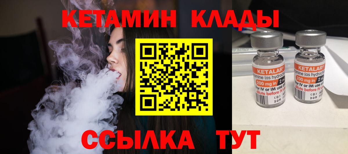 КЕТАМИН VHQ  Кетамин VHQ  Вход с VPN  MEGA ONION  Киров 