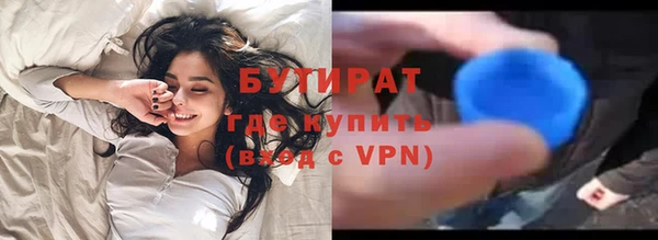 бутират Алексеевка