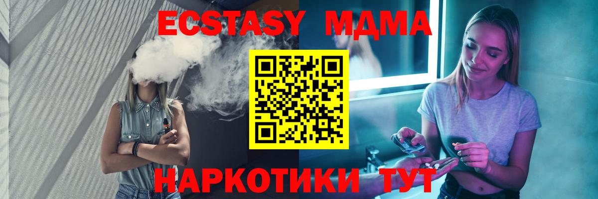 Киров  MDMA  Вход с VPN  MDMA Molly  МДМА молли 