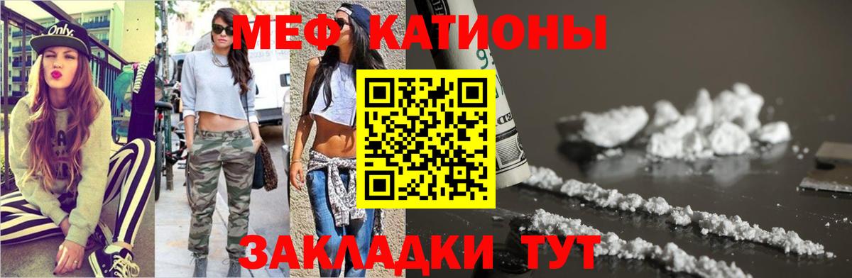 МЯУ-МЯУ мяу мяу  МЯУ-МЯУ VHQ  Меф  hydra ссылки  Вход с VPN  Киров  Мефедрон 
