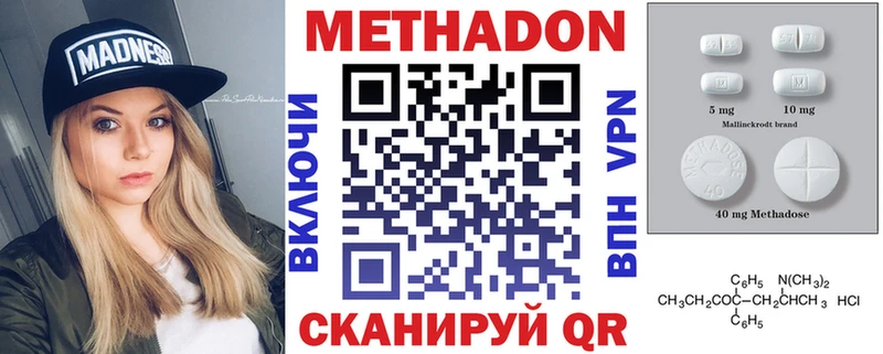 МЕТАДОН кристалл  купить наркоту  Киров 