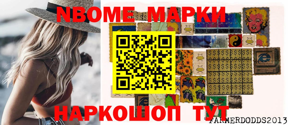 Марки NBOMe 1500мкг  Марки NBOMe  Киров  Вход с VPN 