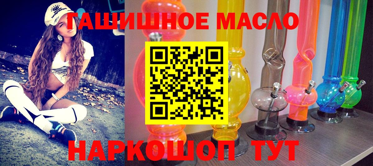 Дистиллят ТГК THC oil Киров