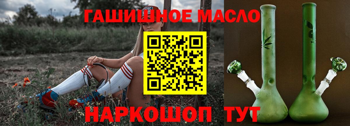 Дистиллят ТГК вейп с тгк  Вход с VPN  Дистиллят ТГК концентрат  где купить   Киров 
